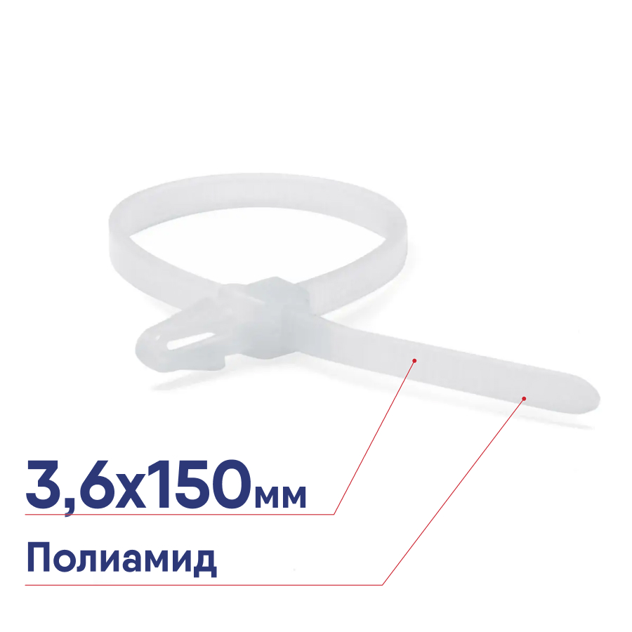Хомут DKC P6.6 с монтажным основанием белый 3,6x150 мм 252155SR-M