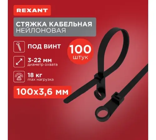 khomut_rexant_07_0105_1.jpg_product