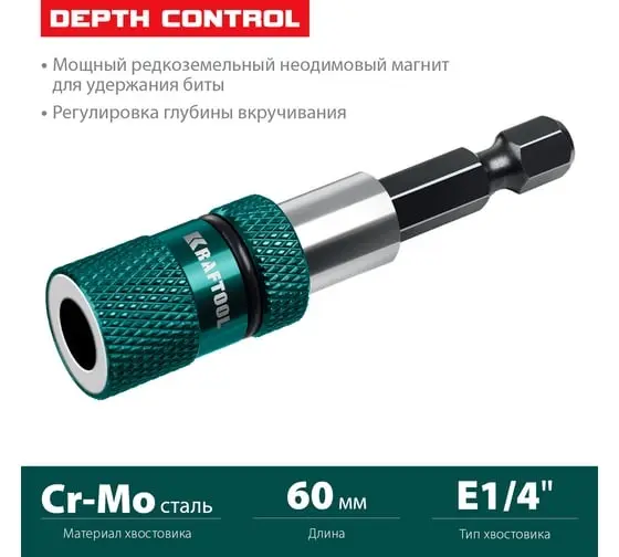 adapter-kraftool-26764