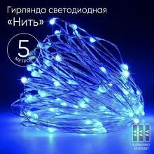 girlyanda-nit-era-b0047962_product_product_product