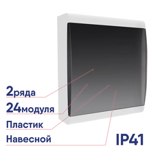 shchit-ekf-basic-pb-n-24-bas