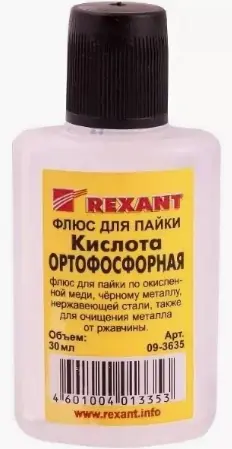 Флюс для пайки Rexant кислота ортофосфорная 30мл