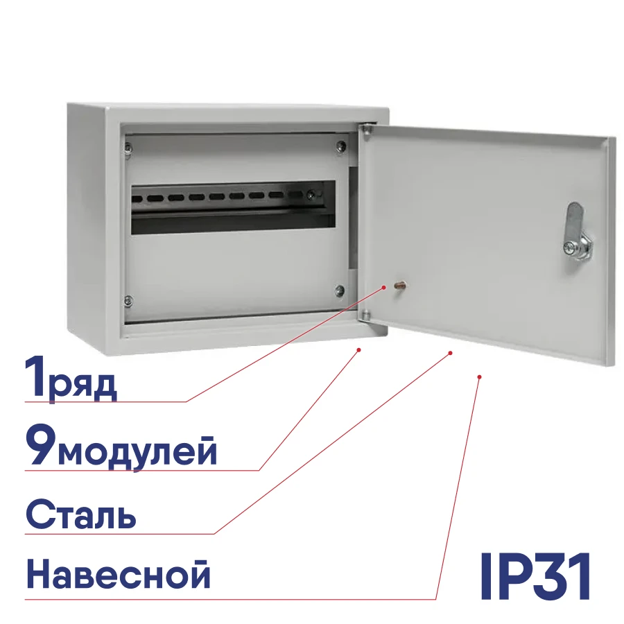 Щит распределительный навесной ЩРН-9 IP31(220х300х120) Basic mb21-9-bas