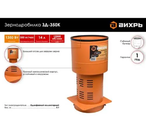 zernodrobilka_vikhr_74_2_3_1.jpg_product